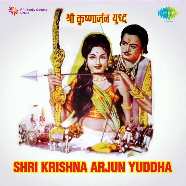 Yeh Chand To Mridang Hai (From "Shri Krishna Arjun Yuddha")