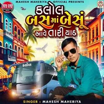 Kalol Bus Ma Besu Aave Tari Yaad by Mahesh Maheriya