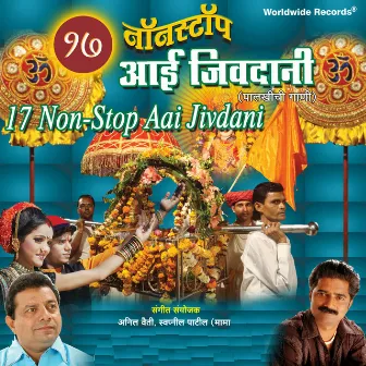 17 Non-Stop Aai Jivdani by Animesh