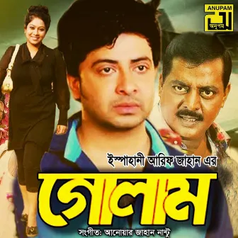 Golam (Original Motion Picture Soundtrack) by 