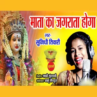 Mata Ka jagrata Hoga by 