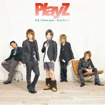 P.S. I love you 〜伝えたい〜 by Playz