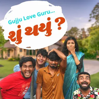 Su Thayu by Gujju Love Guru