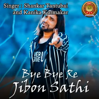 Bye Bye Re Jibon Sathi by Unknown Artist