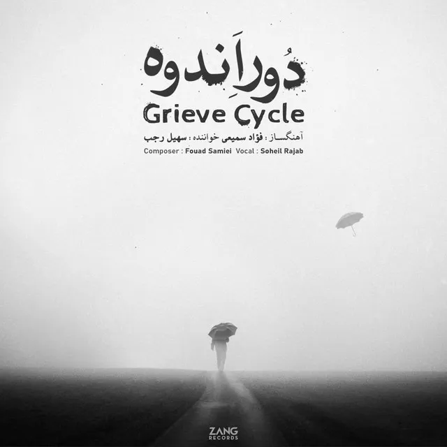 Grieve Cycle