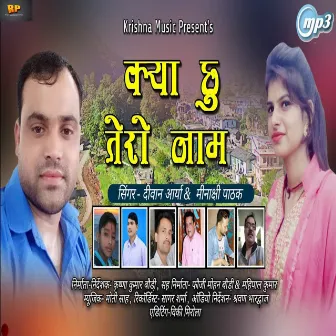 Kya Chhu Tero Naam by 