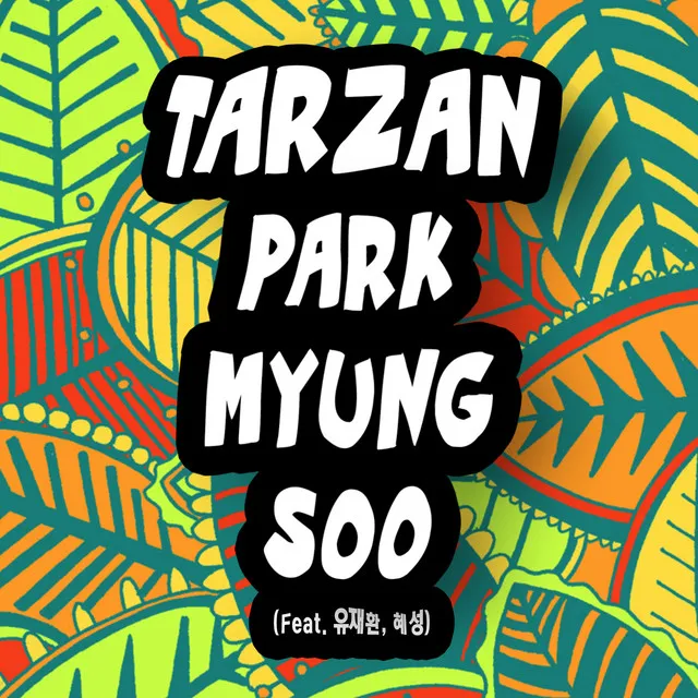 TARZAN (feat.UL, Hye Sung)