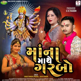 Maa Na Mathe Garabo by Sanju Thakor (Pratik)