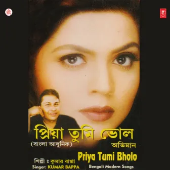 Priya Tumi Bholo by Kumar Bappa