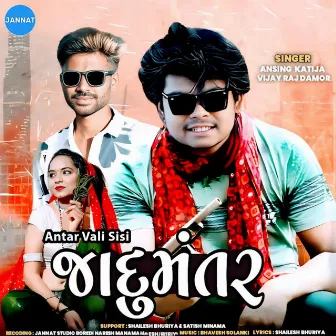 Antar Vali Sisi - Jadumantar by Ansing Katija