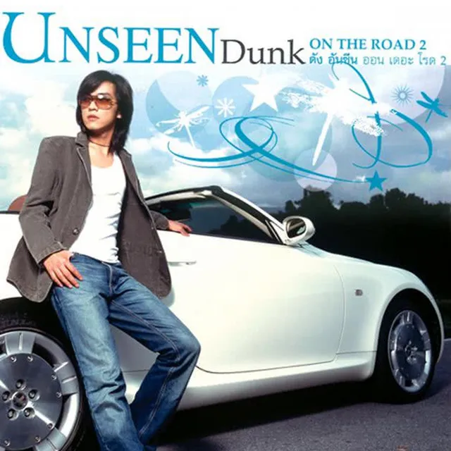 Unseen Dunk ON THE ROAD 2