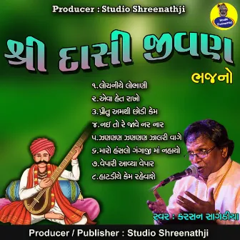 Dashi Jivan Saheb Bhajan by Karsan Sagathiya