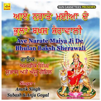 Aye Narate Maiya Ji De - Bhulan Baksh Sherawali (Hindi) by Subhash