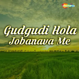 Gudgudi Hola Jobanava Me by Ankit Bhardwaj