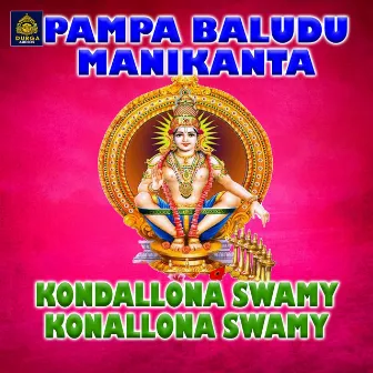 Kondallona Swamy Konallona Swamy (Pampabaludu Manikanta) by Warangal Shankar