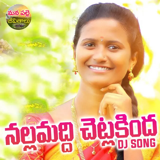 Nallamaddi Chetla Kinda - DJ Song