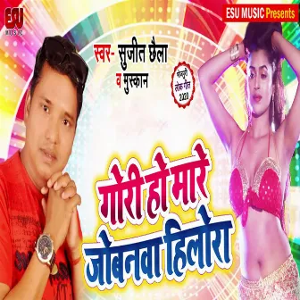 Gori Ho Mare Jobanwa Hilora by Sujit Chhaila