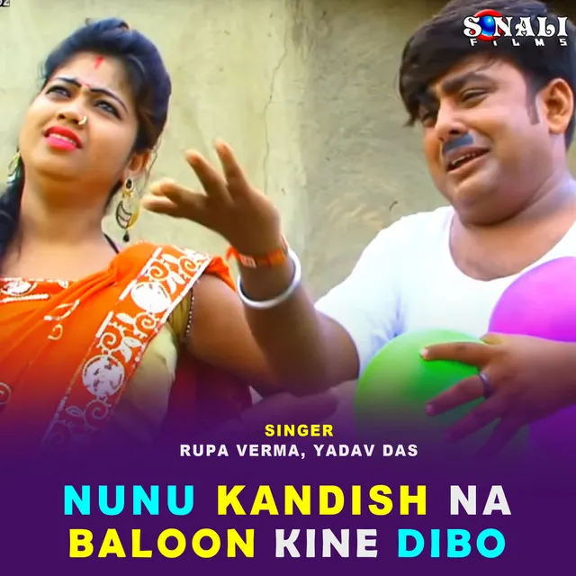 Nunu Kandis Na Baloon Kine Dibo