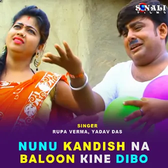 Nunu Kandis Na Baloon Kine Dibo by Rupa Verma