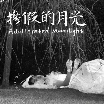 Adulterated Moonlight by Caslean