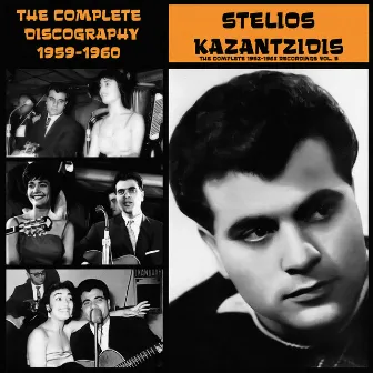 The Complete 1952-1963 Recordings, Vol. 5 (1959-1960) by Stelios Kazantzidis