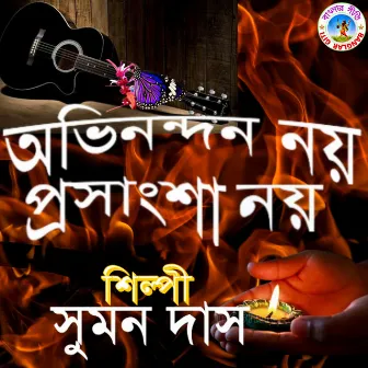 Obhinandono Noy Proshnagsha Noy (Bangla Song) by Suman Das