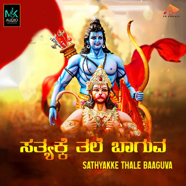 Sathyakke Thale Baaguva