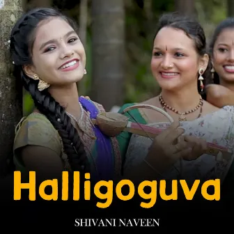 Halligoguva by Shivani Naveen