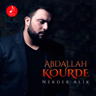 نكذب عليك by Abdallah Kourde