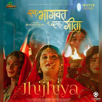 Jhijhiya - Ek Bhagavad Ra Ek Gita by Pravesh Mallick