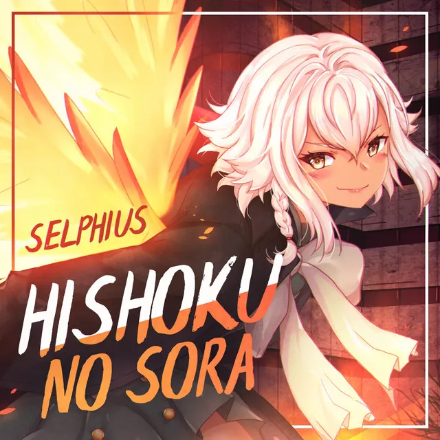 Hishoku no Sora