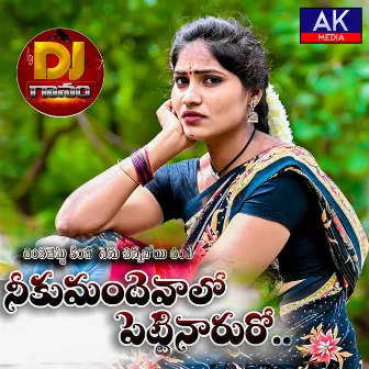 Chinthachettu Kinda Nenu Chinnaboyivunti by Dj Laxminarayana