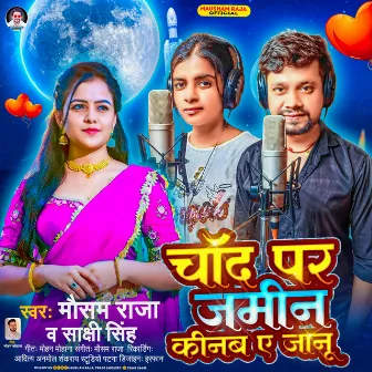 Chand Par Jamin Kin Ke Rahal Jai by Mausam Raja Gupta