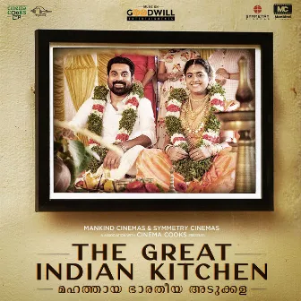 The Great Indian Kitchen (Original Motion Picture Soundtrack) by Sooraj S. Kurup