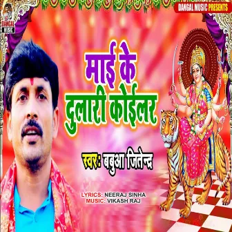 Maai Ke Dulari Koyilar by Vikash Raj