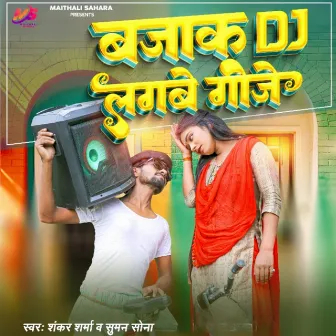 Bajak DJ Lagbe Gije by Shankar Sharma