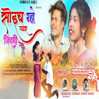 Soich Raho Pyar Jindagi Hai by Anish Mahli