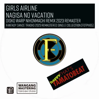 渚のバケェション - Disko Warp Nihonmachi Remix 2023 Remaster by Girls Airline