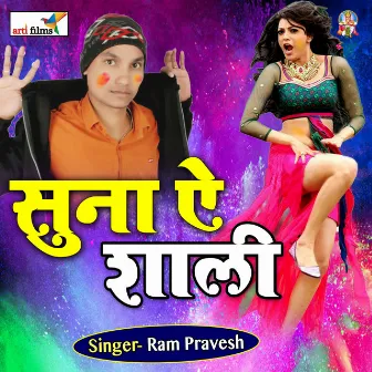 Devra pichkari leke (Holi) by Ram Pravesh