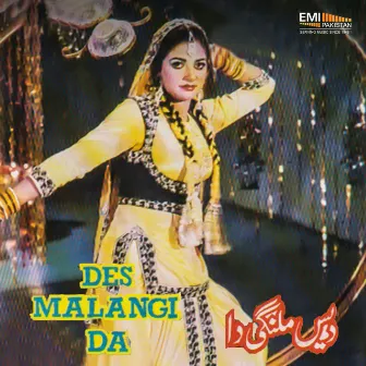 Des Malangi Da by Afshan