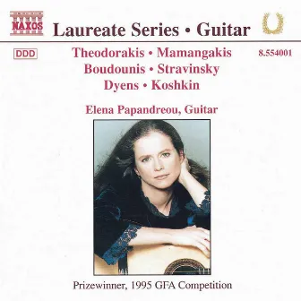 Guitar Recital: Elena Papandreou by Elena Papandreou