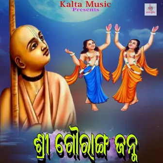 SRI GOURANGA JANMA by Kirtan