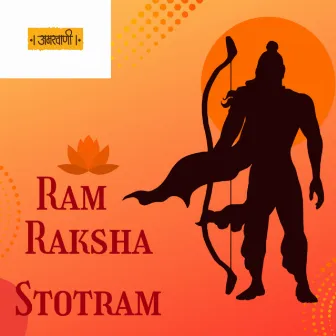 Ram Raksha Stotram by 