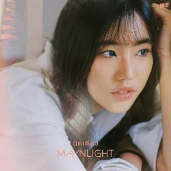 นิดเดียว by Moonlight