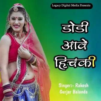 Dodi Aawe Hichki by Rakesh Gurjar Balunda