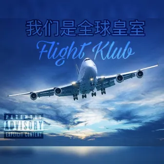 Flight Klub by Zaybeaux