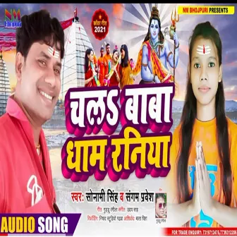 Chal Baba Dham Nagriya (Bhojpuri) by Sonami Singh