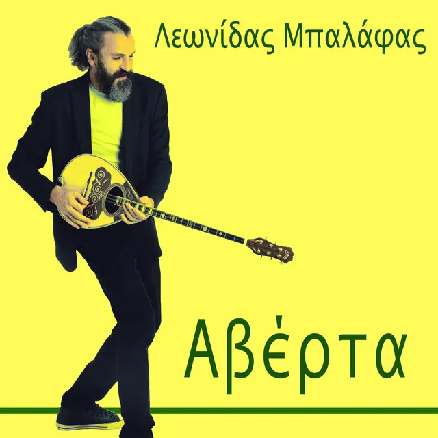 Λίγο Φως