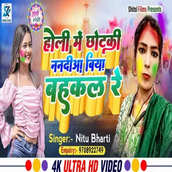 Holi Me Chhotaki Nanadiya Biya Bahakal Re (Holi Song) by Nitu Bharti