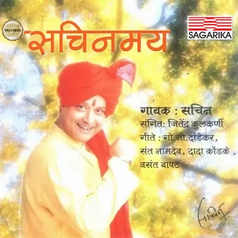 Sachinmai by Sachin Pilgaonkar